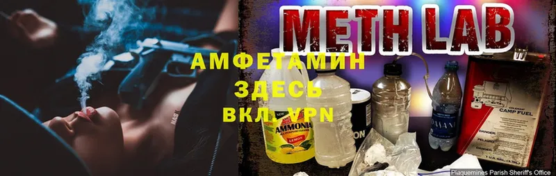 Amphetamine 97%  blacksprut   Армавир 